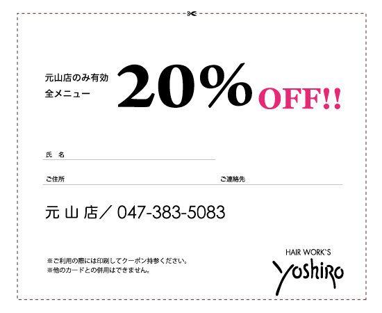全店共通カットパーマカラーの方1000円off