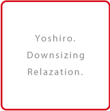 ダウンサイジング、リラクゼーション